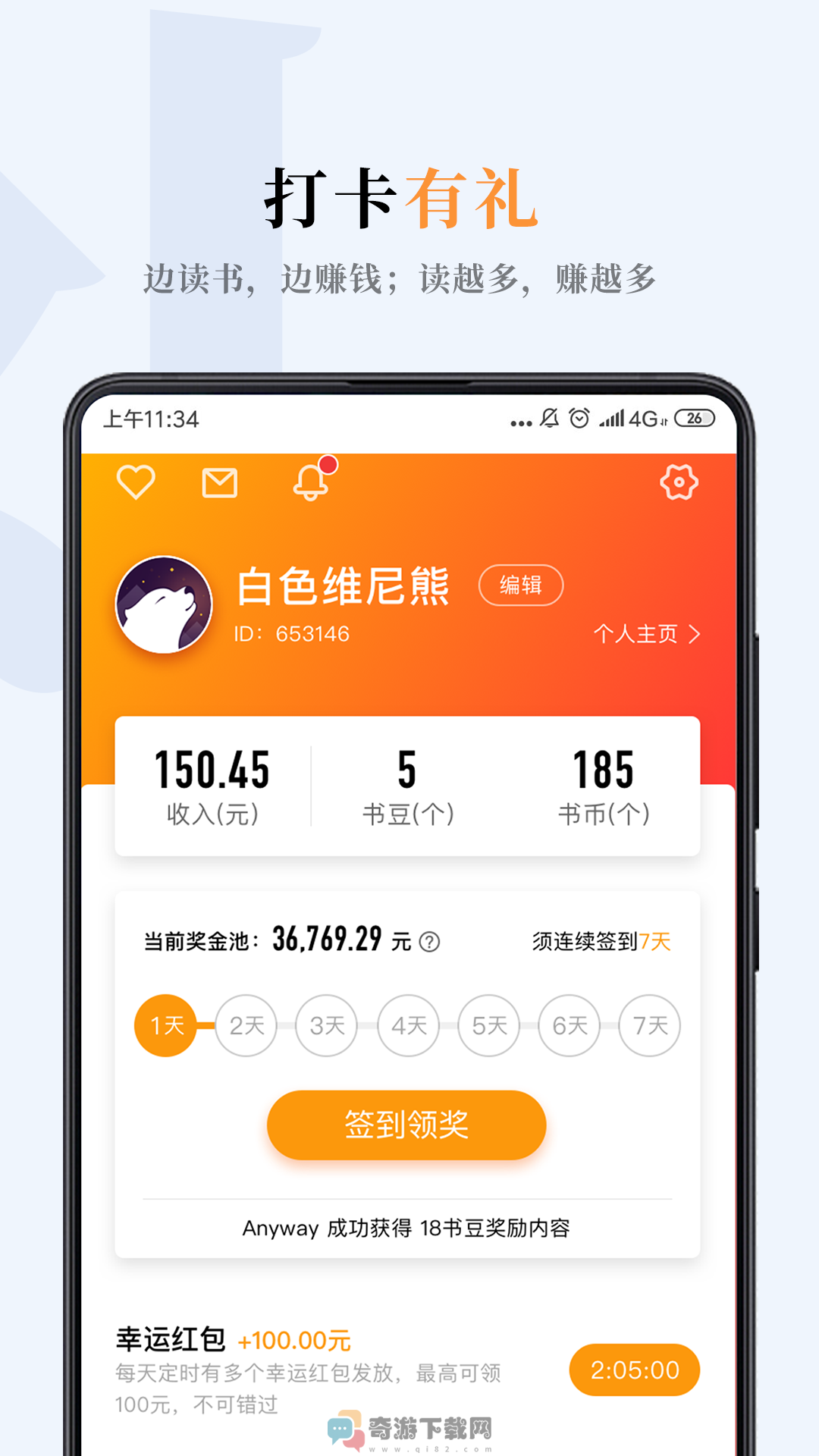 哔哔小说截图1