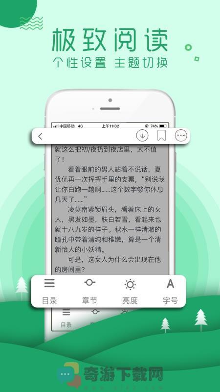 嗨阅读截图4