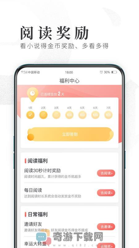 趣阅小说截图3