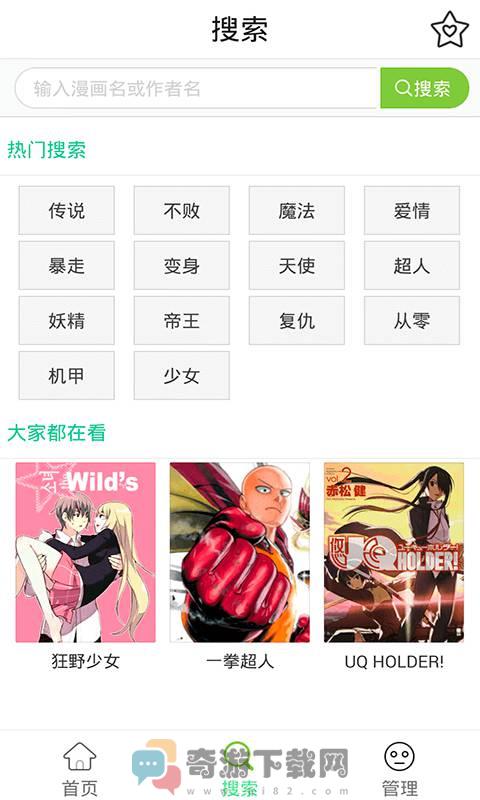 色系漫画截图4