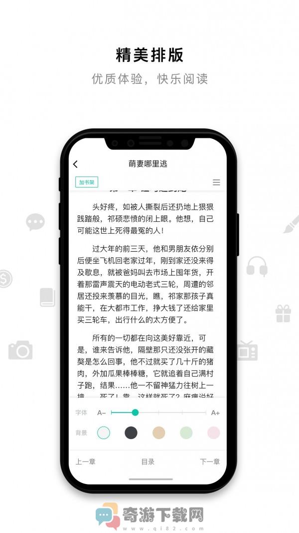 米兔小说截图2