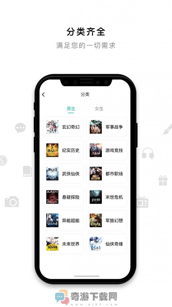 米兔小说截图3