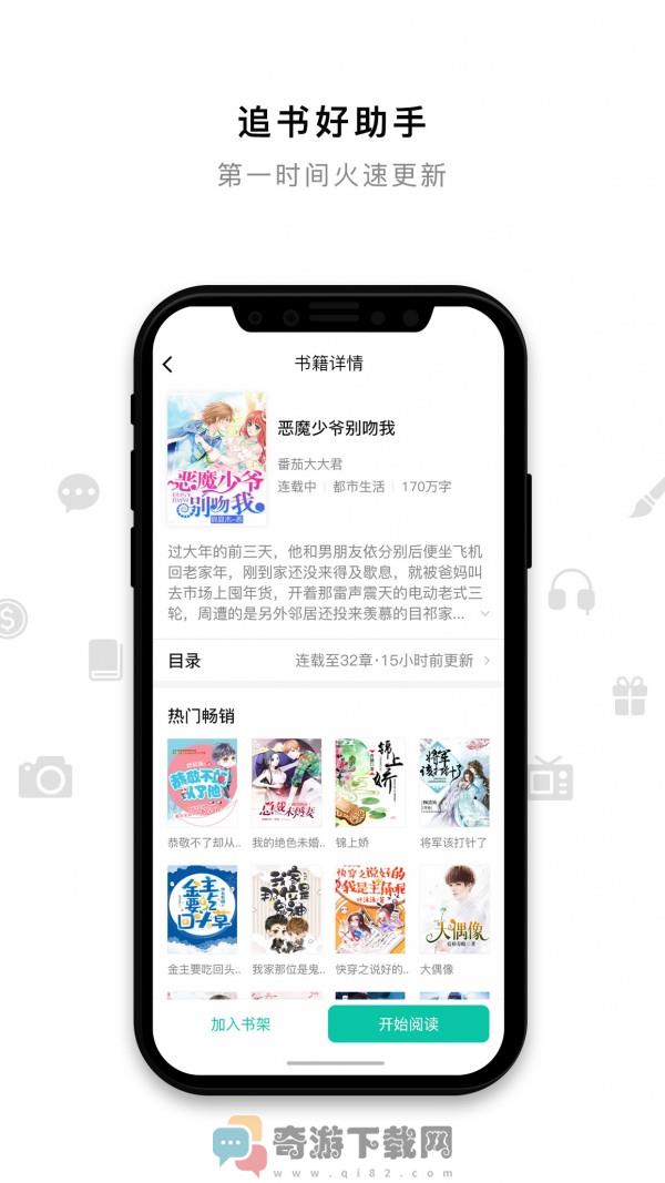 米兔小说截图1