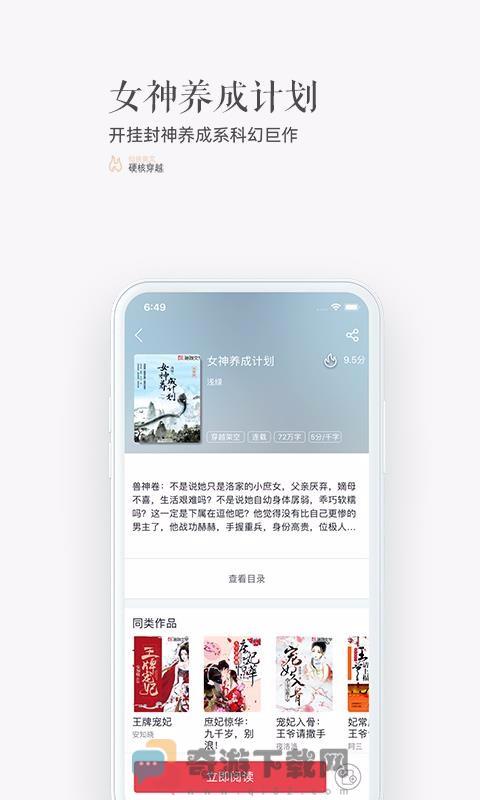 珊瑚文学截图3