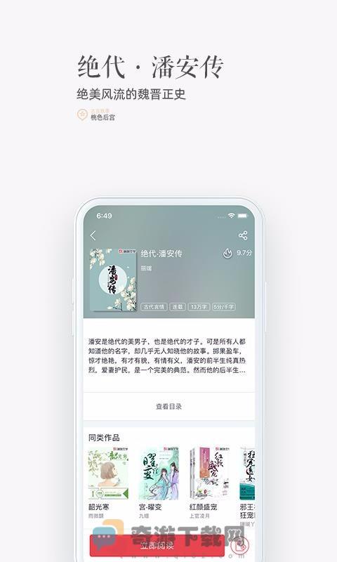 珊瑚文学截图1