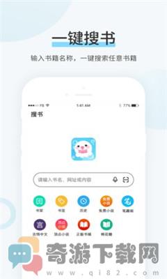 99书盟截图1