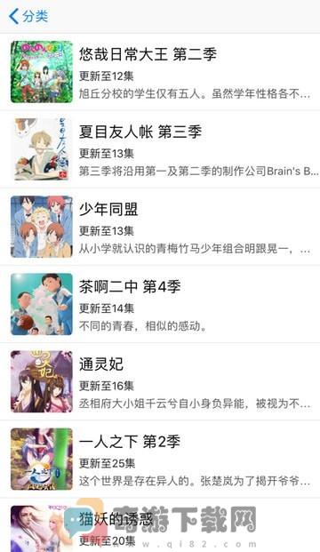 游信姬漫画截图4