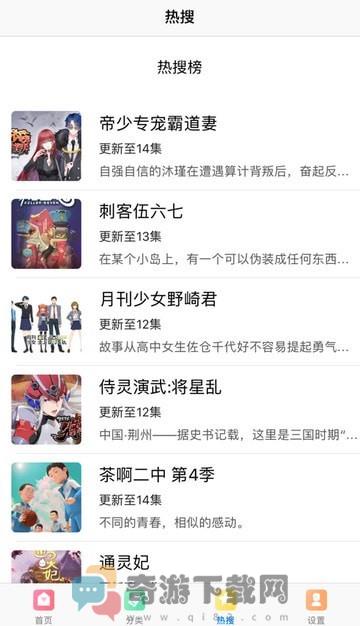 游信姬漫画截图1