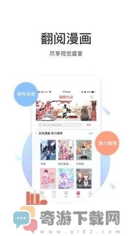 甜梦书库截图4