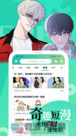 画涯漫画截图4