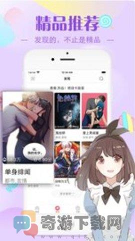 mrblue漫画截图1