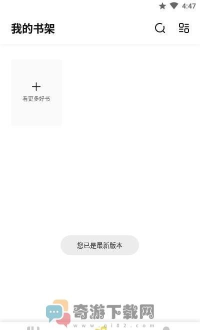 启阅小说截图1