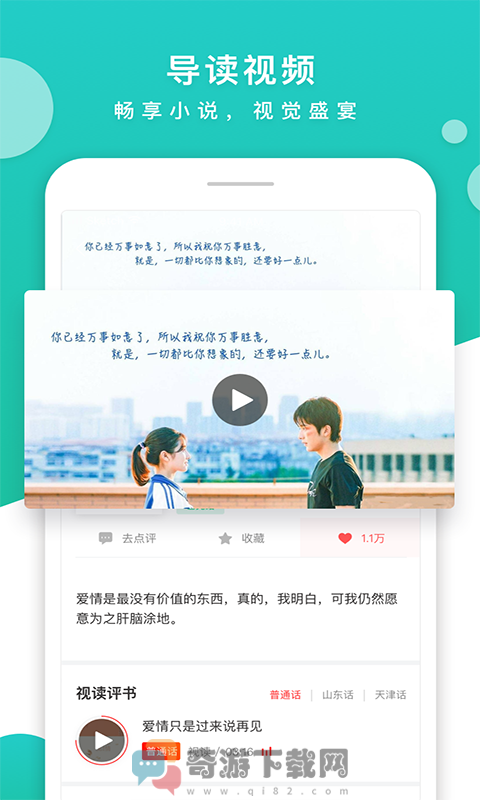 视读免费小说截图5