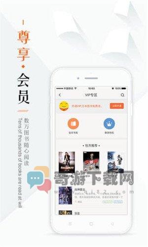 鸠摩搜书app截图2