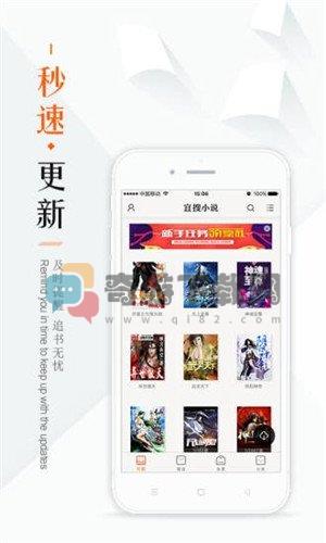 鸠摩搜书app截图3