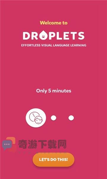 droplets安卓版截图2