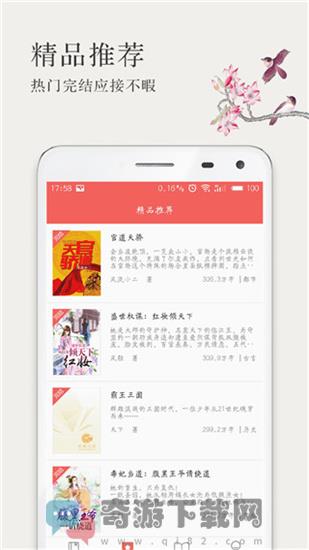 呢喃小说app作品集截图1