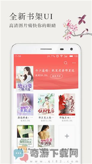 呢喃小说app作品集截图3