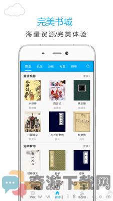 听书阁截图3