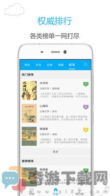 听书阁截图2