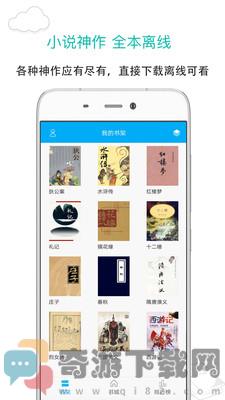 听书阁截图4