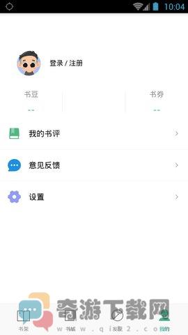 嘿嘿小说破解版截图1