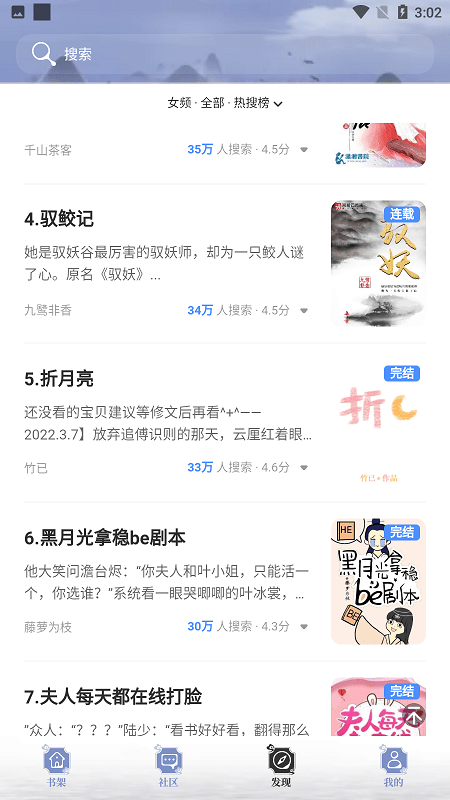 全能搜书截图1