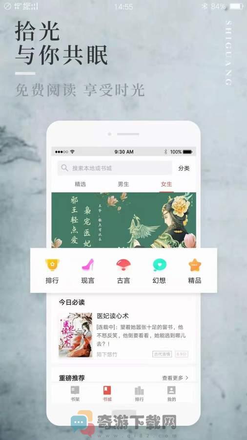 惜阅小说官网版截图1