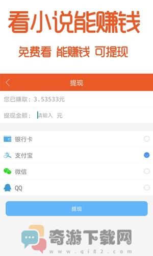 阅赚免费小说截图1