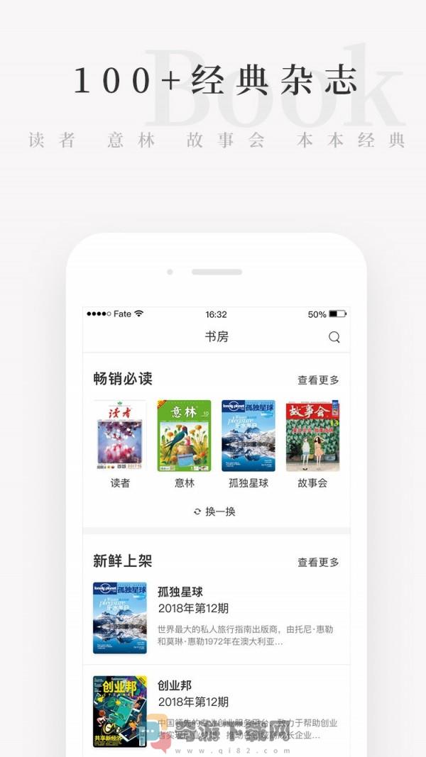 天天小读截图3