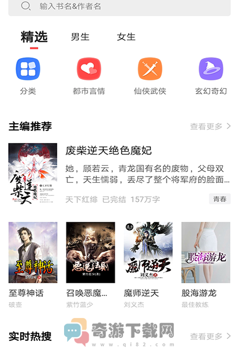 狂读小说截图2