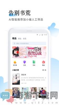 鱼悦追书截图1