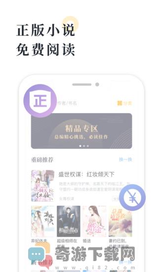 橘子小说截图2