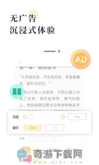 橘子小说截图4