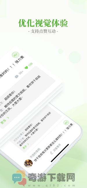 言情小说吧截图2