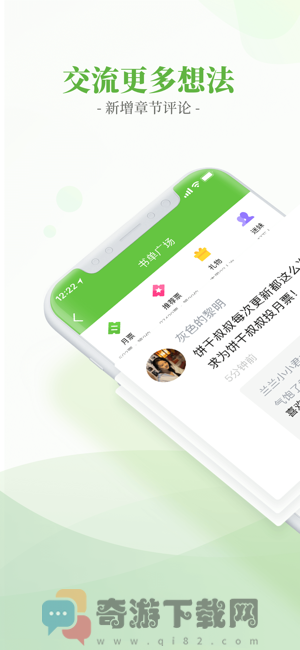 言情小说吧截图5