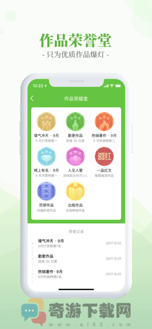 言情小说吧截图3