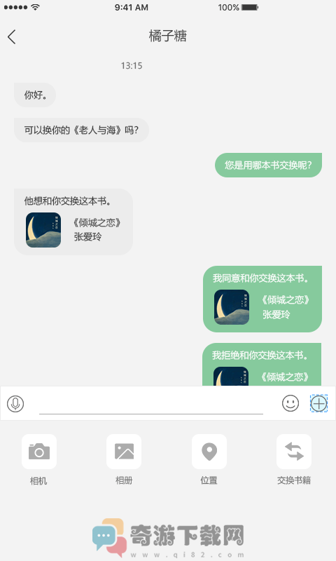 乐乎小说截图3