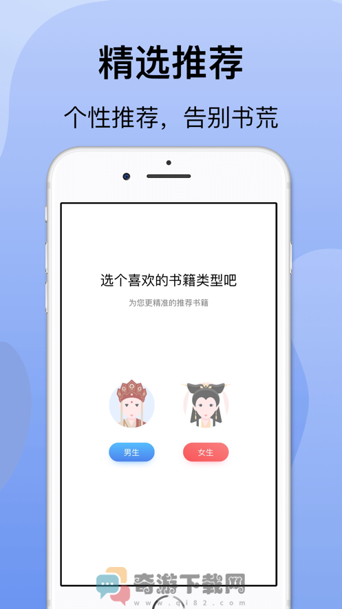 袋熊小说截图1