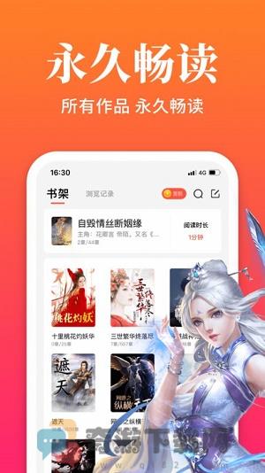 大美书网截图4