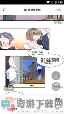 来漫画截图3