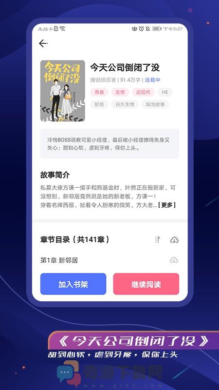 特盐阅读截图4