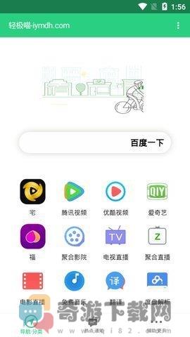 爱分享截图2