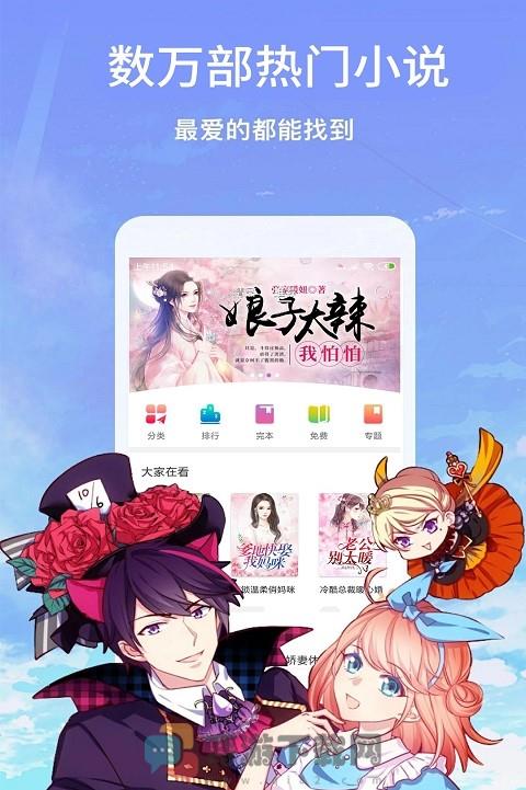 芝麻免费小说截图3