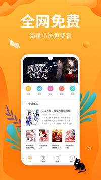 星阅读最新版截图4