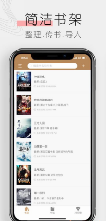书客阅读截图2