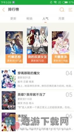 泽泽漫画截图1