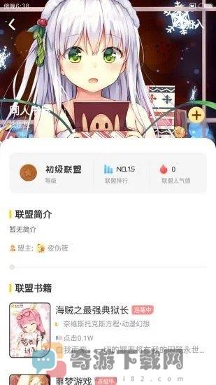 萌鸡小说截图2