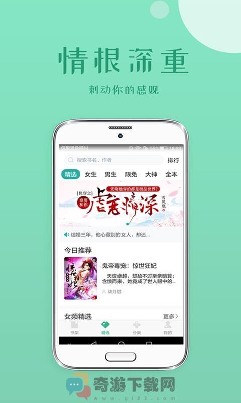 落初小说截图4