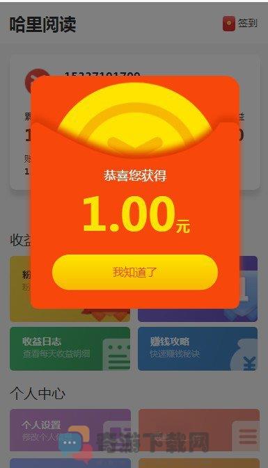 哈里阅读截图1